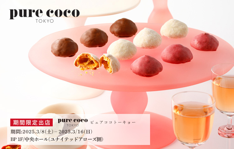 pure cocoTOKYO/NCACAO POP-UP