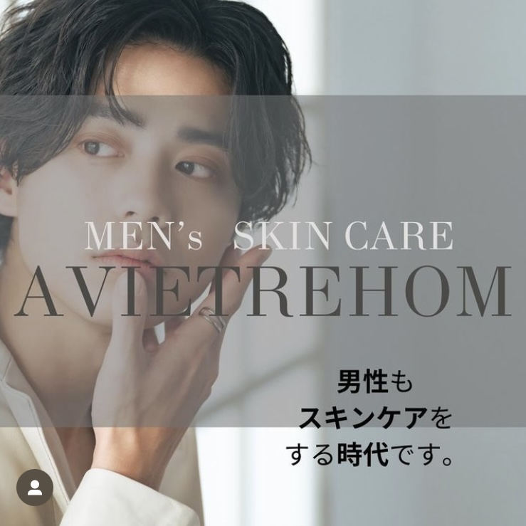 美容男子必見！メンズスキンケア【AVIETREHOM】アヴィエトラオムフェイスパック新発売