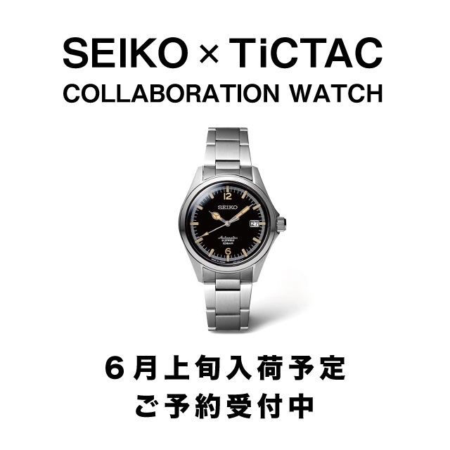 【６月上旬再入荷！】TiCTAC×SEIKOコラボウォッチ