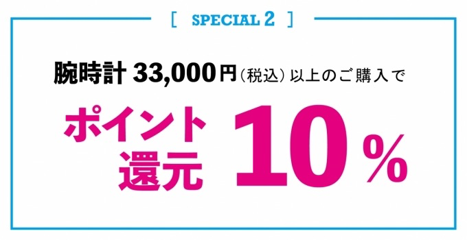 もうすぐ終了！！】新生活応援キャンペーン - BILLBOARD PLACE 新潟