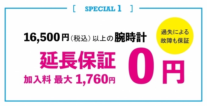 もうすぐ終了！！】新生活応援キャンペーン - BILLBOARD PLACE 新潟