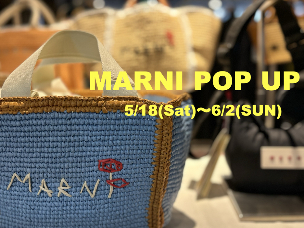 MARNI POP UP を開催のお知らせ。