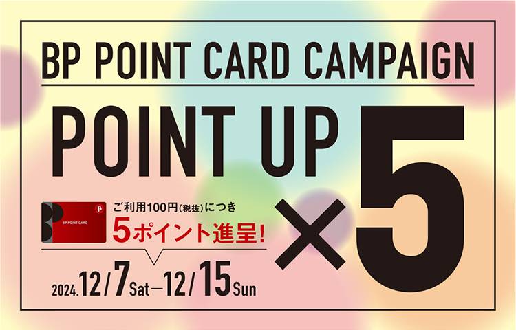 BP POINT CARD ポイント5倍キャンペーン