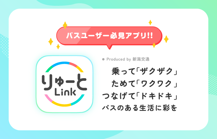 りゅーとLink