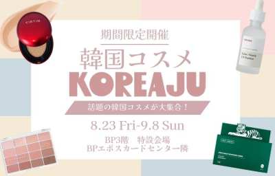 KOREAJU POP-UP SHOP