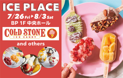 ICE PLACE Powered by COLD STONE CREAMERY