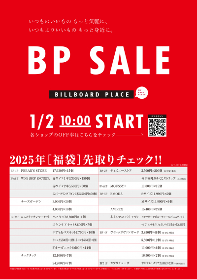 BP SALE 2025