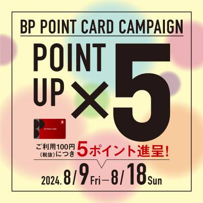 BPポイント5倍